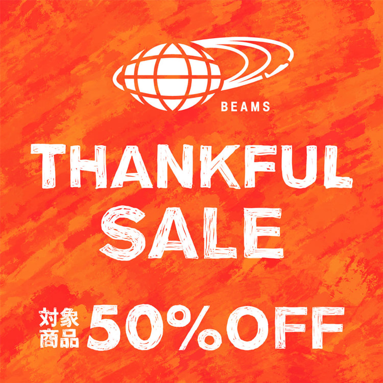 BEAMSにて5/14から「THANKFUL SALE」が開催！BEAMSの各レーベルから、オリジナル・インポート商品の一部がセール価格で登場 (ビームス セール)