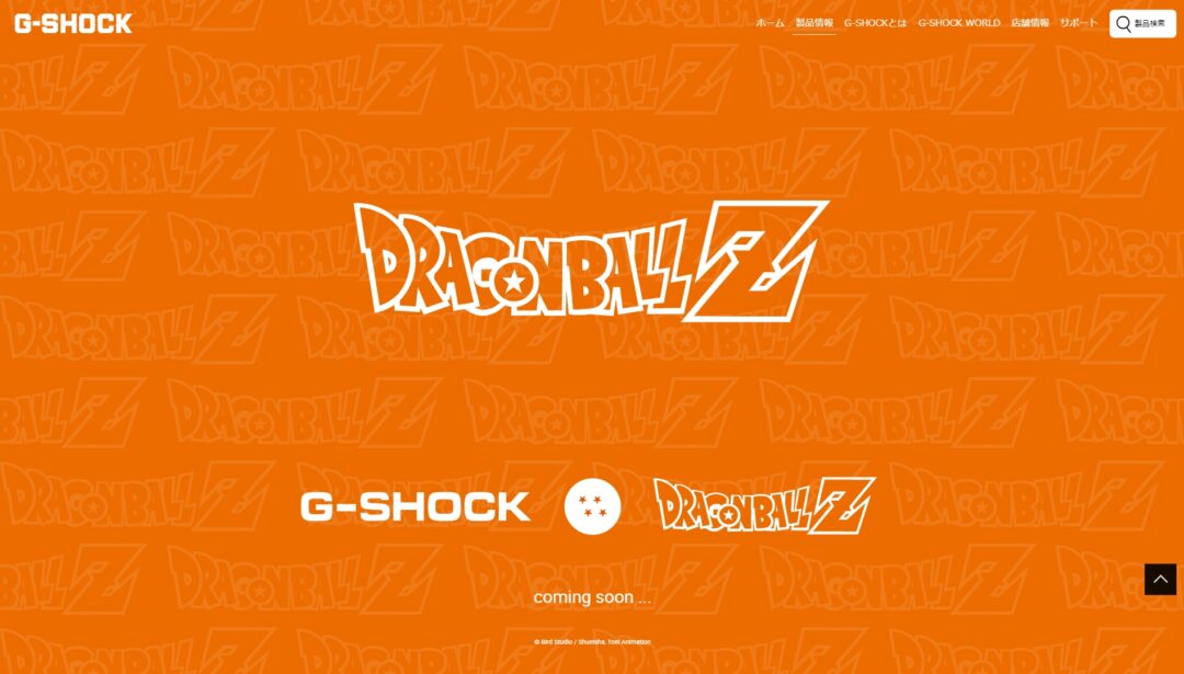 【8月発売】G-SHOCK × ドラゴンボール コラボレーション (Gショック ジーショック DRAGONBALL)