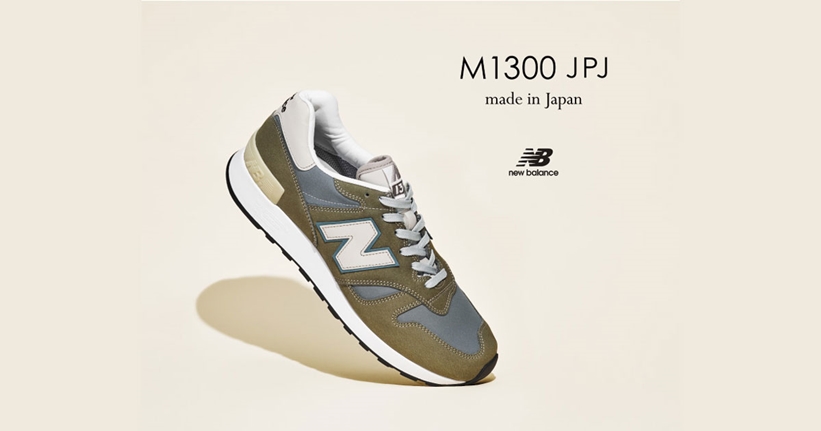 【7/17発売】New Balance M1300の35周年を祝し、Made in JAPANのM1300「M1300 JPJ」が登場 (ニューバランス)