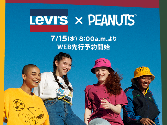 【8/4 発売】Levi’s × Peanuts コラボレーションが再び登場！今期は「チームスピリット」を表現した限定コレクションが公式オンラインストアにて7/15 8:00から先行予約 (リーバイス ピーナッツ スヌーピー)