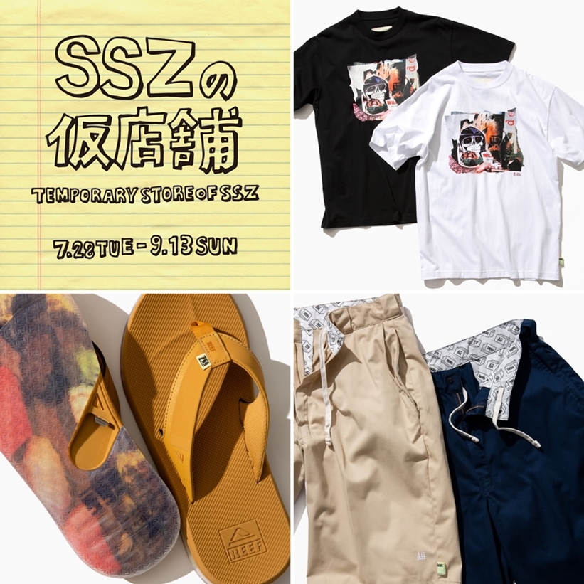 【7/28～9/13】SSZ、初の期間限定ショップ「TEMPORARY STORE OF SSZ」がオープン (SURF SKATE ZINE)