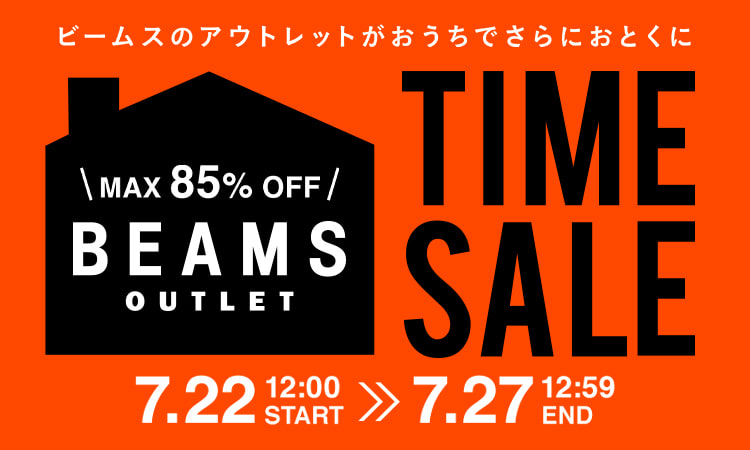 BEAMS オンライン限定「アウトレットタイムセール」が7/27 12:59ご注文完了分まで開催 (ビームス)