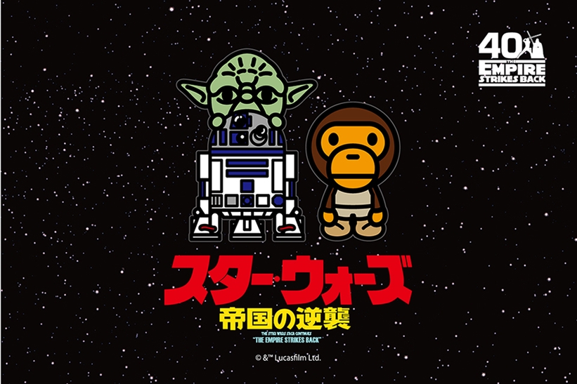 A BATHIG APE ×「スター・ウォーズ／エピソード5 帝国の逆襲」公開 40周年を記念したコラボが8/1発売 (ア ベイシング エイプ スターウォーズ)