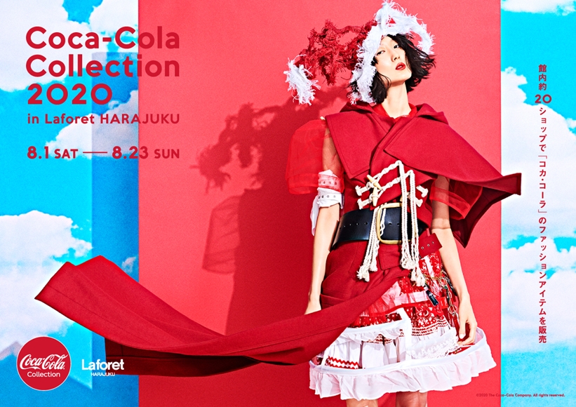 ラフォーレ原宿 × コカ・コーラ 45種類以上コラボ「Coca-Cola Collection 2020 in Laforet HARAJUKU」が8/1～8/23 開催！