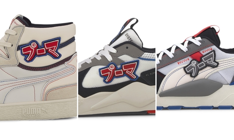 8/8発売！PUMA “JAPANORAMA PACK” RS-X/RS 2.0/RALPH SAMPSON MID (プーマ “ジャパノラマ”) [374294,374455,374072-01]