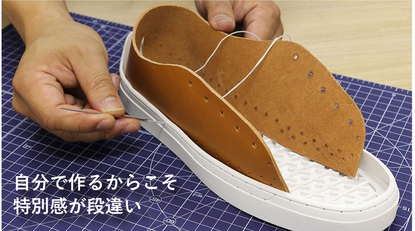 【靴は自分で作る時代/セルフメイドシューズ】自分だけの一足を自分で作る靴製作キット「Sneaker Kit」が日本上陸 (スニーカーキット)
