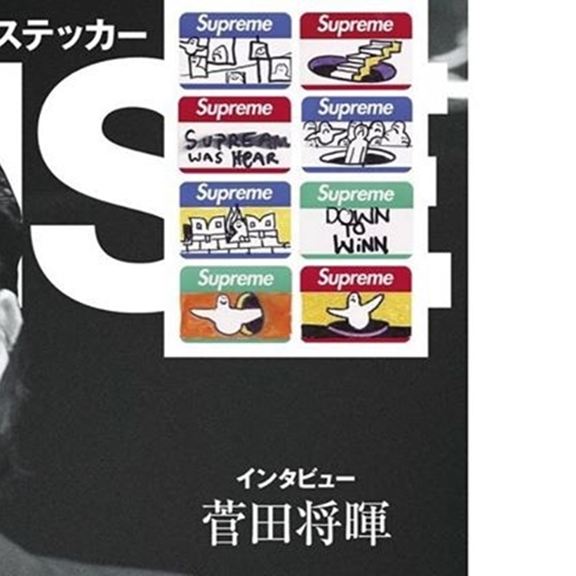 シュプリーム (SUPREME)のステッカーが付録！「SENSE(センス) 2020年11月号」が10/9から発売！