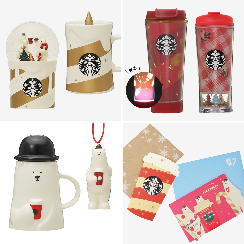 【2020年】スタバ ホリデー グッズが11/6発売！今年はオーナメントやポーラーベアをイメージ (スターバックス STARBUCKS)