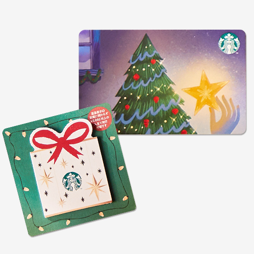 【2020年】スタバ ホリデー グッズが11/6発売！今年はオーナメントやポーラーベアをイメージ (スターバックス STARBUCKS)