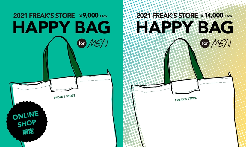 人気のアウター含む全5～6アイテム！フリークスストアの2021年 福袋が予約開始 (FREAK'S STORE Happy Bag)