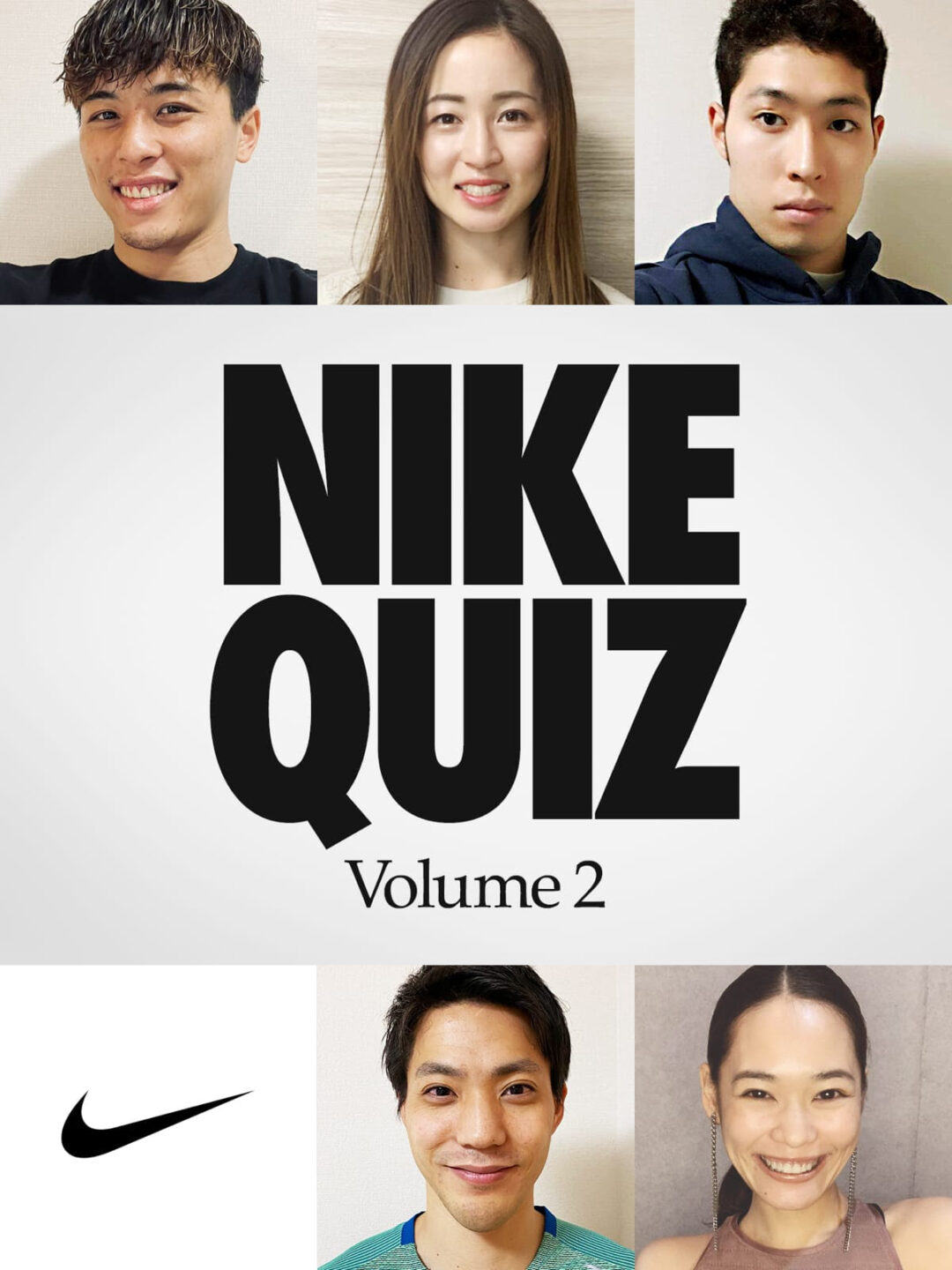 NIKEアプリ誕生2周年記念！12/11 18:00～「NIKE QUIZ Volume 2」が5日間開催 (ナイキ)