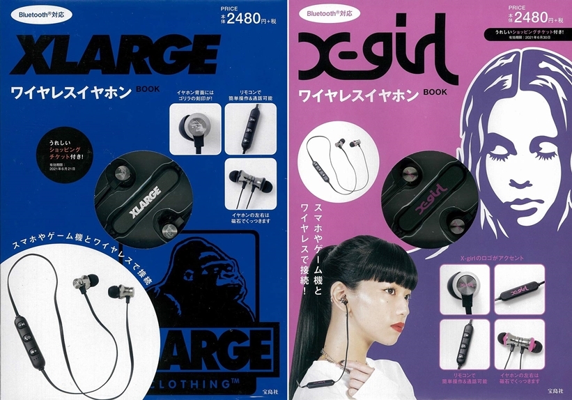 Bluetooth対応ワイヤレスイヤホンが付録！XLARGE / X-Girl BOOKが12/22 発売 (エクストララージ エックスガール ブルートゥース)