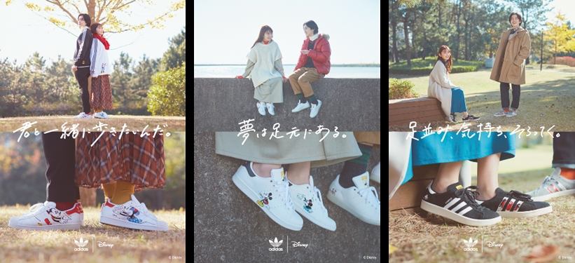 Mart限定 アディダス オリジナルス ディズニー 新作コレクションが全8型 発売 Adidas Originals Disney Chem Uclashops Abc Adidas Team Orders 16 スニーカー発売日 抽選情報 ニュースを掲載 ナイキ ジョーダン ダンク シュプリーム Supreme 等の