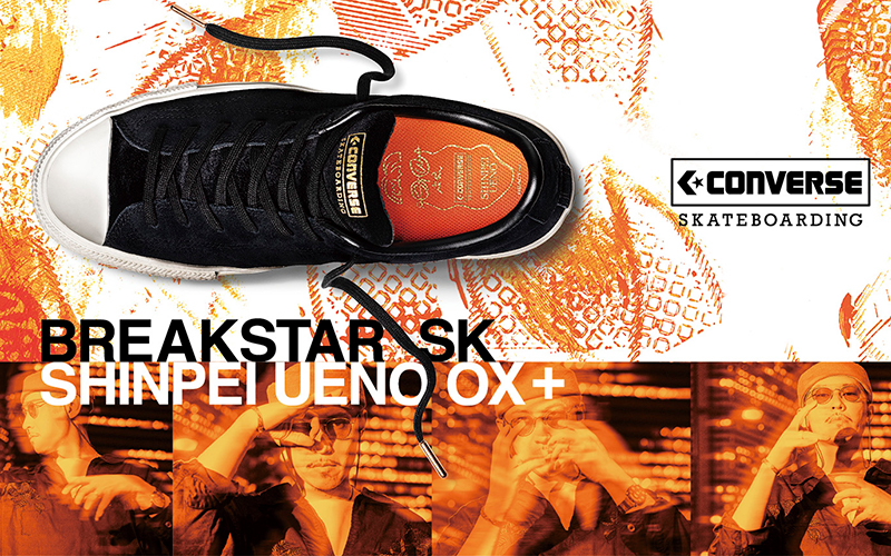 CONVERSE SKATEBOARDINGからプロスケーター「上野伸平」シグネチャーモデル「BREAKSTAR SK SHINPEI UENO OX +」が2021年 2月発売 (コンバース スケートボーディング)