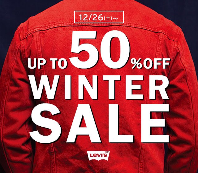 【最大 50%OFF】リーバイス 2020年「WINTER SALE」が12/26 から展開 (Levi’s セール)