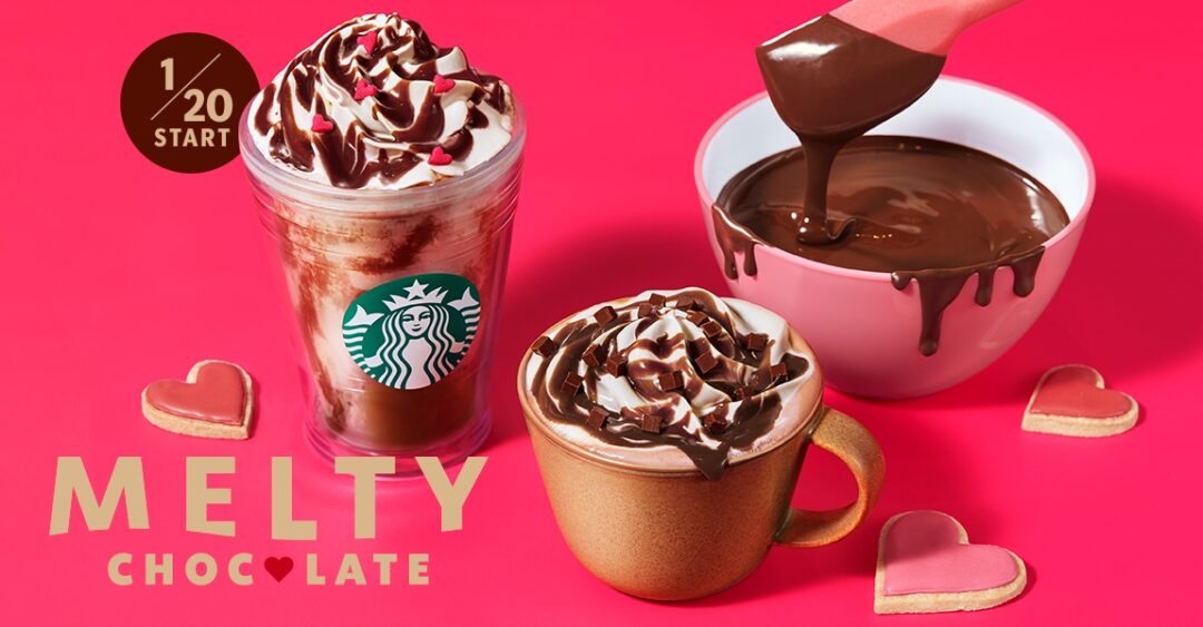 【2021年】スタバ バレンタイン コレクションが1/20から展開 (スターバックス STARBUCKS VALENTINE)