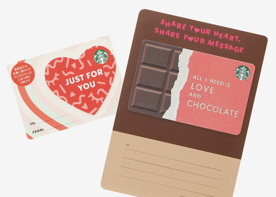 【2021年】スタバ バレンタイン コレクションが1/20から展開 (スターバックス STARBUCKS VALENTINE)