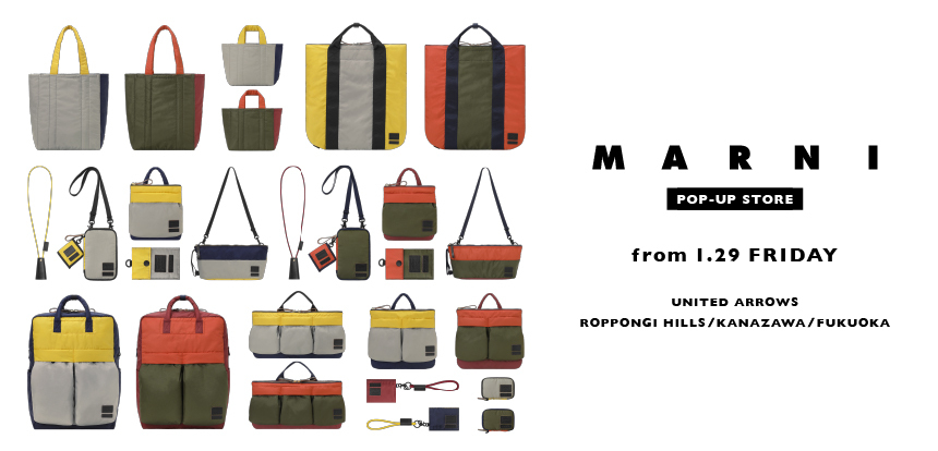 MARNI × PORTER オンラインポップアップ「MARNI x PORTER ONLINE POP-UP STORE」16thが1/29 開催 (マルニ ポーター)