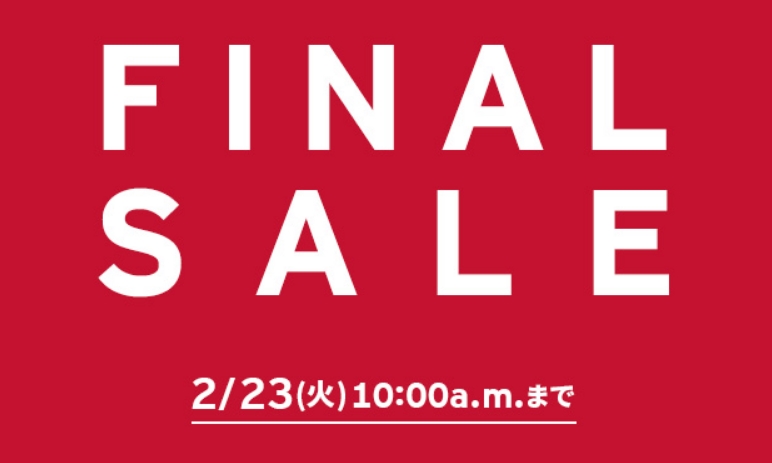 リーバイスからファイナルセールが2/23 10:00まで開催 (Levi’s FINAL SALE 2021)