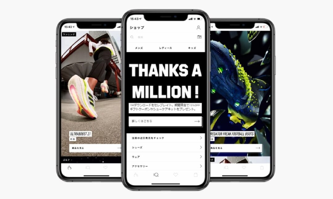 アディダス APP 100万DLを記念した「THANKS A MILLION」キャンぺーン！2/28 23:59まで使える15% OFFやシューケアキットをプレゼント (adidas)