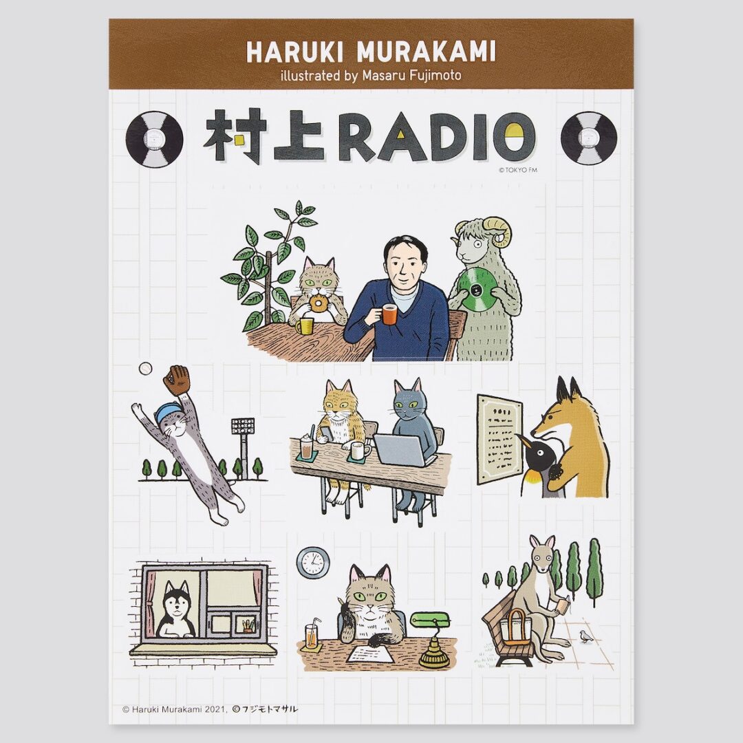 UNIQLO UT × 村上春樹コラボレーション「Haruki Murakami / 村上RADIO UT」が3/8から発売 (ユニクロ HARUKI MURAKAMI)