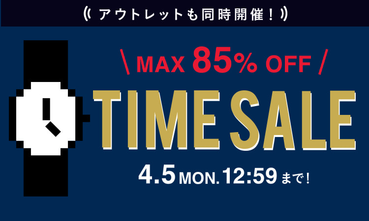 BEAMS オンラインにて「MAX 85% OFF タイムセール」が4/5 12:59まで開催 (ビームス)