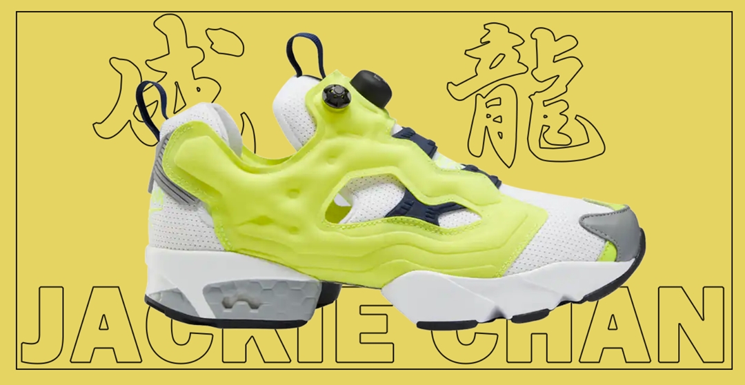 【国内 5/15 発売】REEBOK INSTA PUMP FURY “JACKIE CHAN/成龍 (リーボック インスタ ポンプ フューリー “ジャッキー・チェン”) [GZ3242]