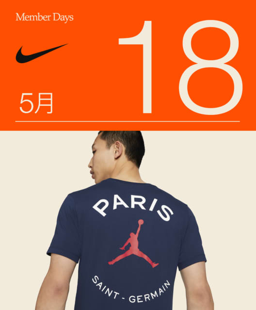 【5/18～5/23】ナイキ メンバーへ、6日間限定のスペシャルイベント「NIKE MEMBER DAYS」が開催！