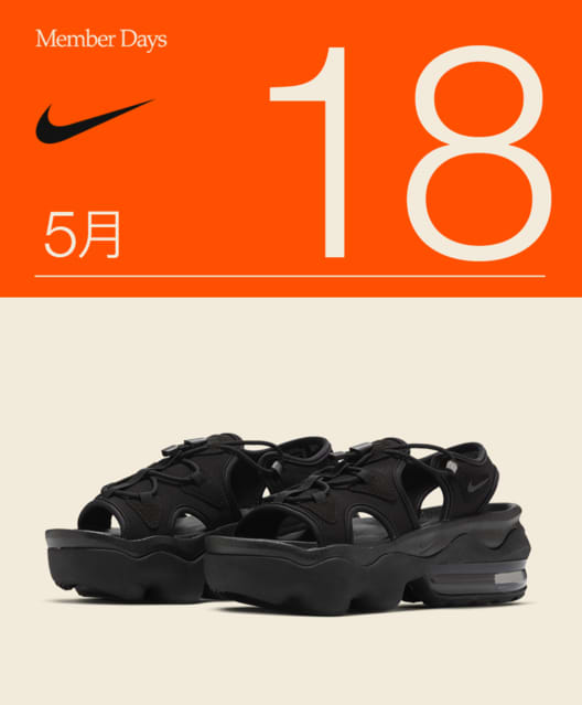 【5/18～5/23】ナイキ メンバーへ、6日間限定のスペシャルイベント「NIKE MEMBER DAYS」が開催！