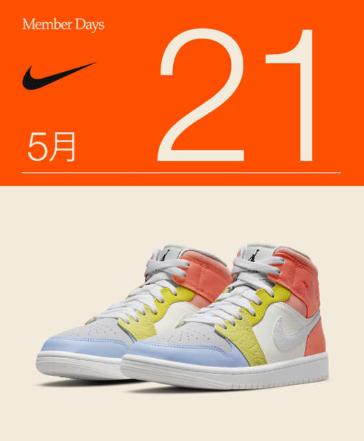 【5/18～5/23】ナイキ メンバーへ、6日間限定のスペシャルイベント「NIKE MEMBER DAYS」が開催！