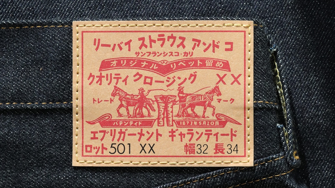 Levi's 501DAY を記念し1955年モデル501のカタカナモデルが5/20 発売 (リーバイス)