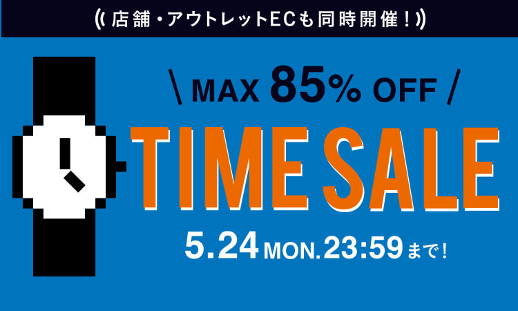 BEAMS オンラインにて「MAX 85% OFF BEAMS CLUB会員限定『お得なTIME SALE』」が5/24 12:59まで開催 (ビームス)