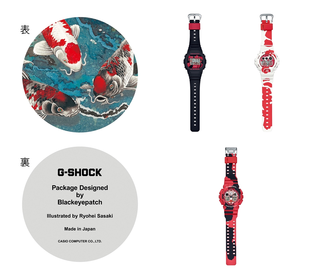 発売！G SHOCKから錦鯉をデザインベースとした3型 “DWJK