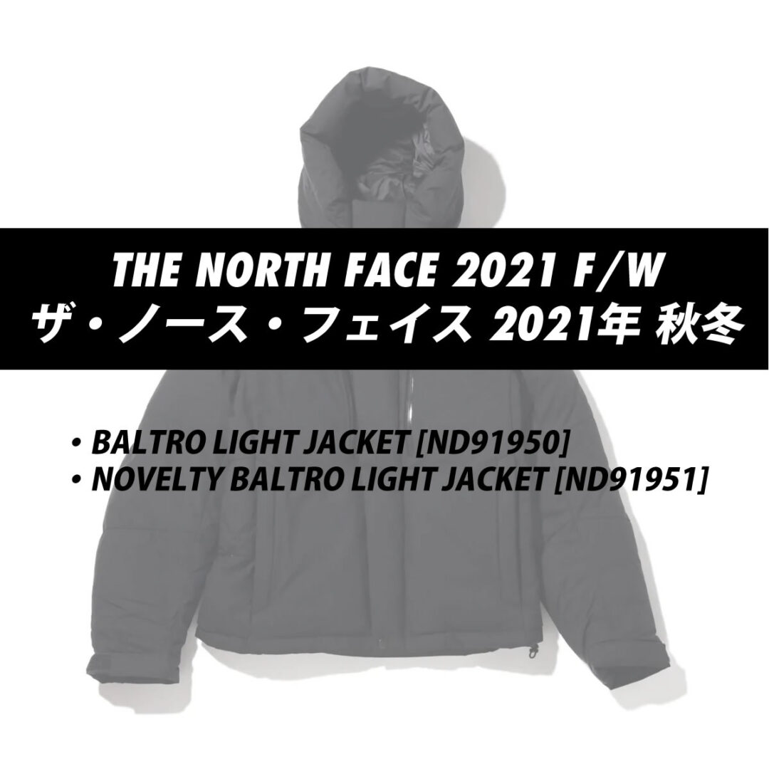11月 発売！THE NORTH FACE BALTRO LIGHT JACKET 2021 F/W (ザ・ノース 