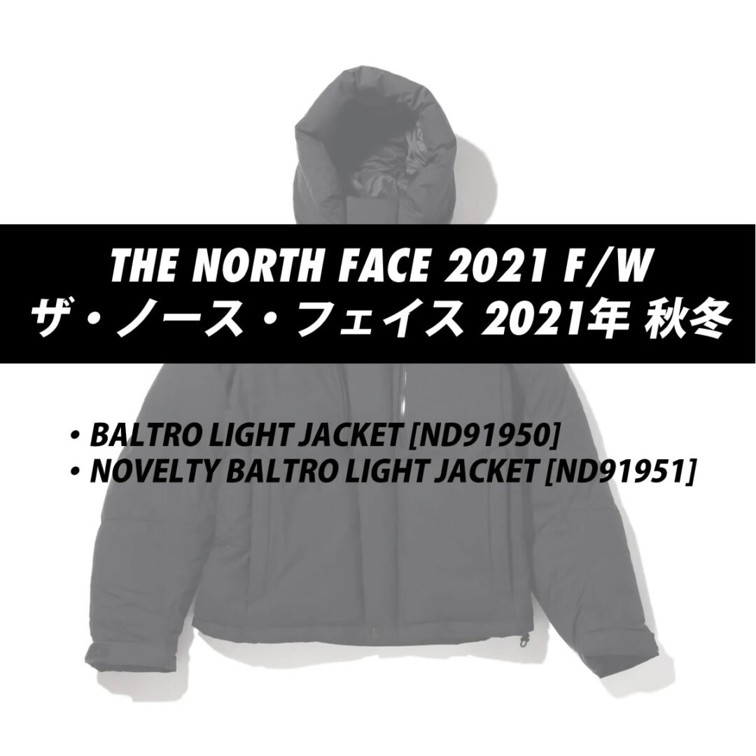 11月 発売！THE NORTH FACE BALTRO LIGHT JACKET 2021 F/W (ザ・ノース・フェイス バルトロ ライト ジャケット 2021年 秋冬モデル NOVELTY ノベルティ) [ND91950/ND91951]