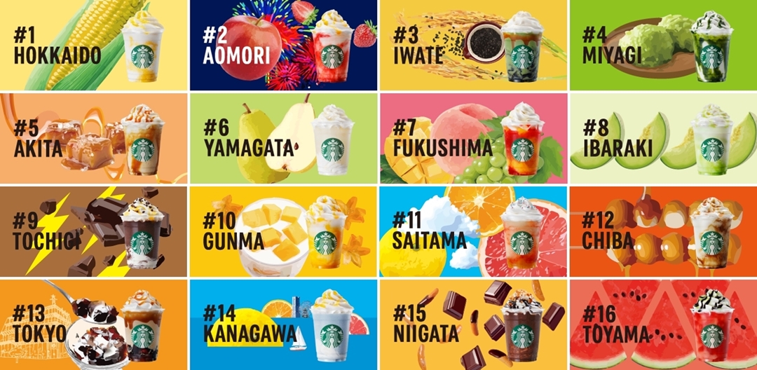 47都道府県のご当地スタバフラペチーノが6/30から全国一斉発売 (STARBUCKS スターバックス)