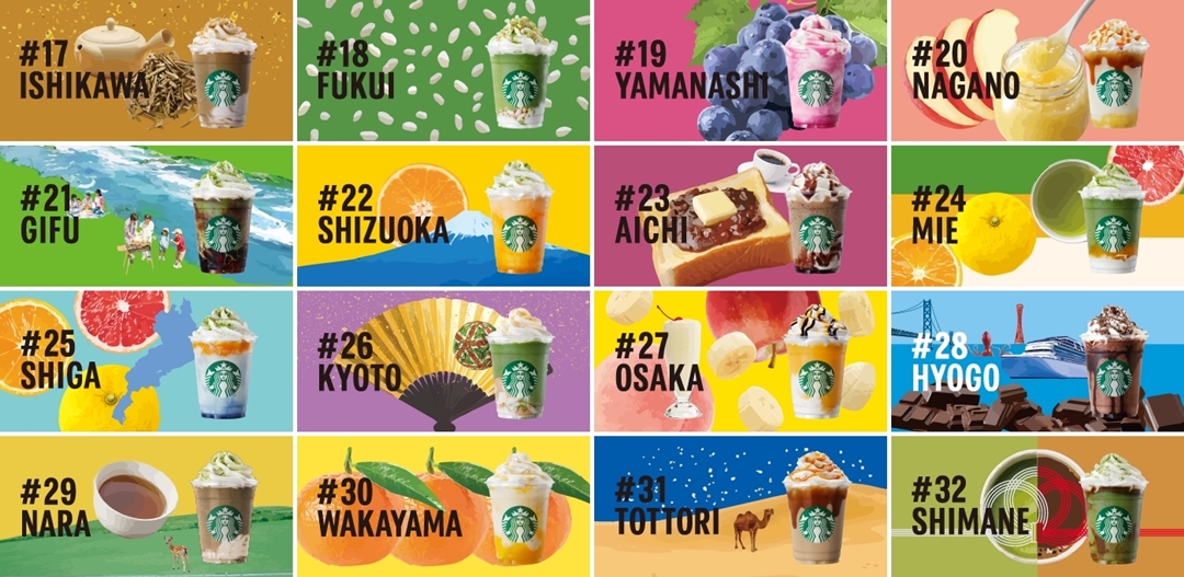 47都道府県のご当地スタバフラペチーノが6/30から全国一斉発売 (STARBUCKS スターバックス)