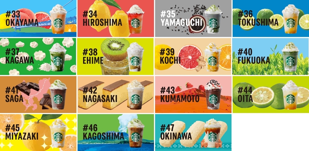 47都道府県のご当地スタバフラペチーノが6/30から全国一斉発売 (STARBUCKS スターバックス)