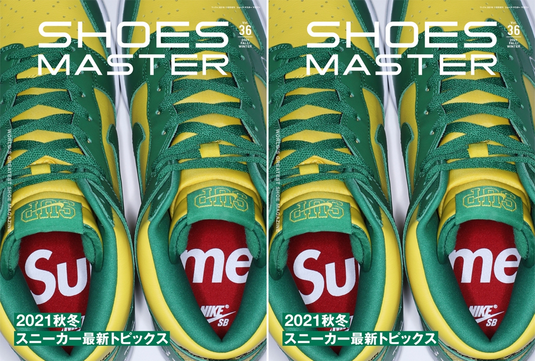 シューズ・マスター (SHOES MASTER）vol.36 2021 F/W号が9/30発売！