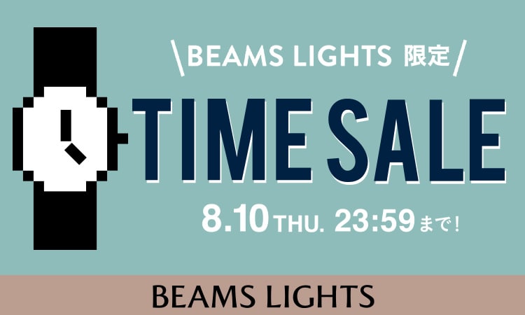 BEAMS オンラインにて「ビームス ライツ TIME SALE」が8/10 23:59まで開催 (ビームス)