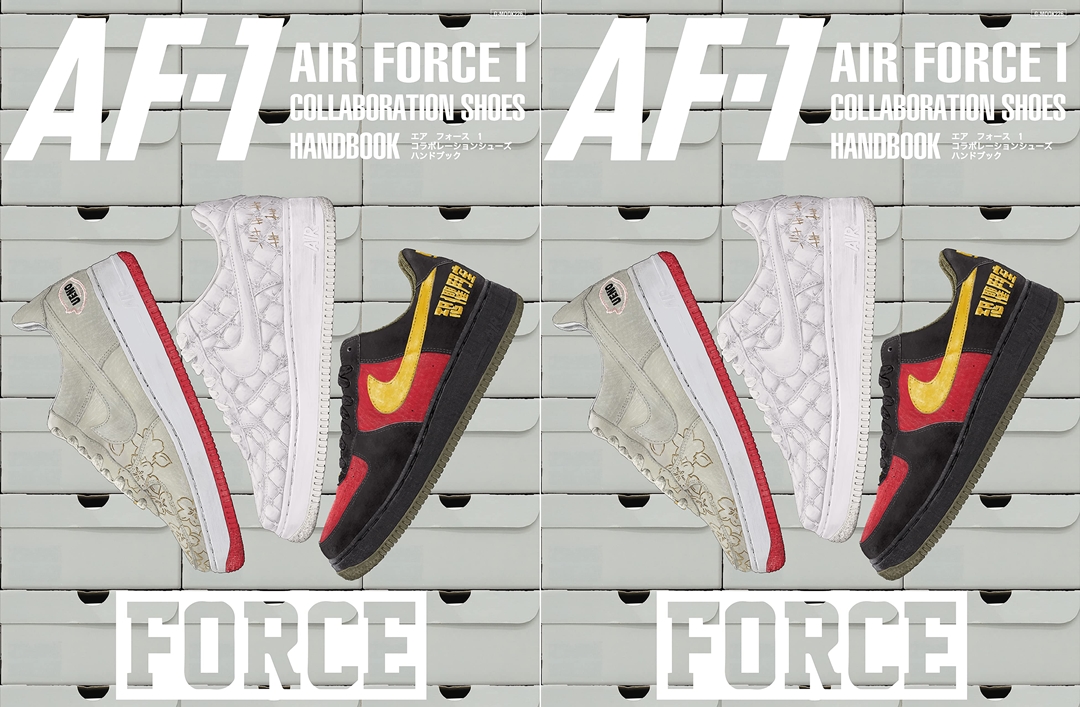 8/16 発売！AIR FORCE 1 COLLABORATIONSHOES HANDBOOK(エア フォース 1 コラボレーションシューズ ハンドブック)