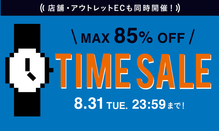 BEAMS オンラインにて「MAX 85% OFF BEAMS CLUB会員限定『お得なTIME SALE』」が8/31 23:59まで開催 (ビームス)