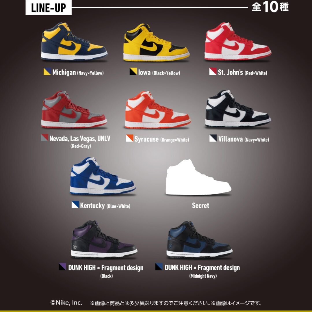 【9/5 10:00～】24時間いつでもガシャポンが回せる「ガシャポンオンライン」にて「NIKE DUNK HIGH miniature collection」の発売が決定