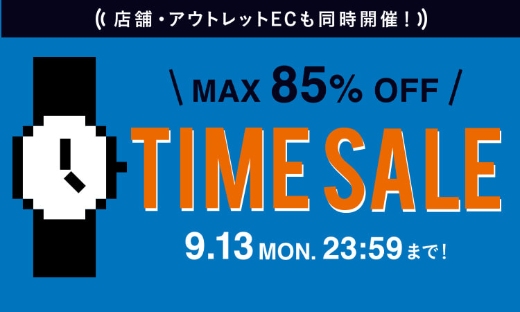 BEAMS オンラインにて「BEAMS CLUB会員限定『お得なTIME SALE』」が9/13 23:59まで開催 (ビームス)