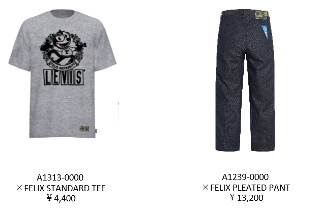 リーバイス × フィリックス コラボレーションが9/23 発売 (Levi’s Felix the Cat)