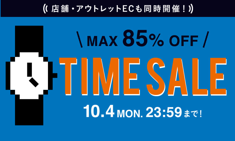 BEAMS オンラインにて「BEAMS CLUB会員限定『お得なTIME SALE』」が10/4 23:59まで開催 (ビームス)