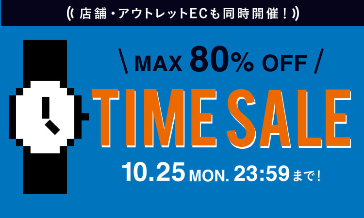 BEAMS オンラインにて「BEAMS CLUB会員限定『お得なTIME SALE』」が10/25 23:59まで開催 (ビームス)