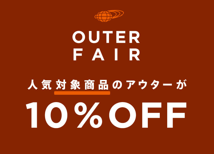 BEAMS オンラインにて「人気のアウターが10%OFF『アウターフェア』」が11/12 00:00～11/23 23:59まで開催 (ビームス)