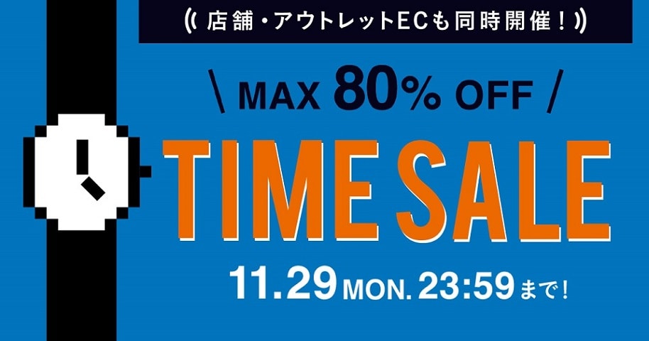 BEAMS オンラインにて「BEAMS CLUB会員限定『お得なTIME SALE』」が11/29 23:59まで開催 (ビームス)