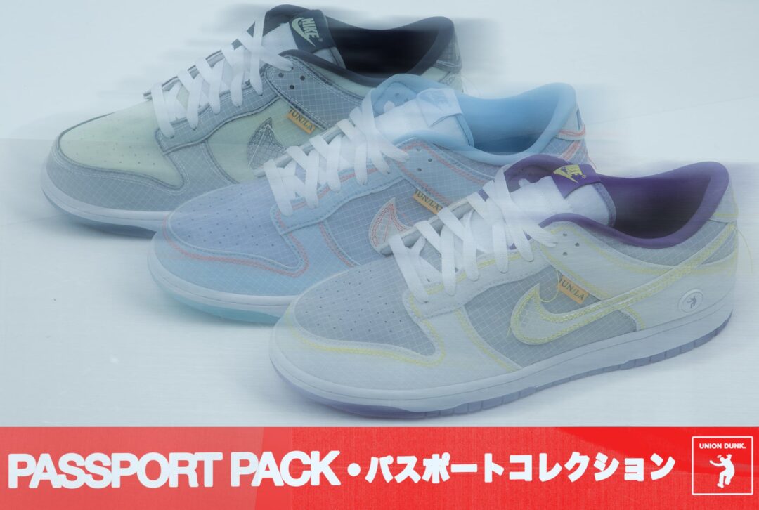 【国内 4/1 発売】UNION × NIKE DUNK LOW (ユニオン ナイキ ダンク ロー) [DJ9649-400/DJ9649-401/DJ9649-500]